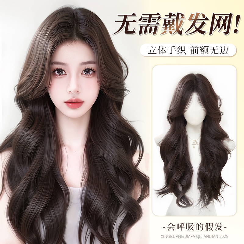 不用戴发网的假发女片头顶升级立体手织蕾丝中分大波浪整顶假发套