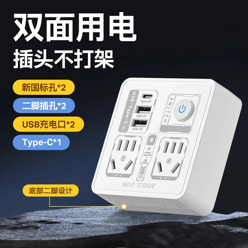 正品86插座图案随机发多功能USB多孔转换器宿舍家用插排插线板