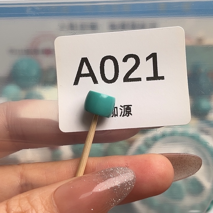 绿松石未镶嵌绿松石直径9.0