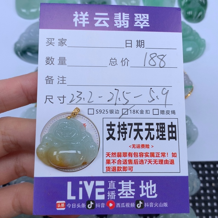 翡翠未镶嵌颈饰天然