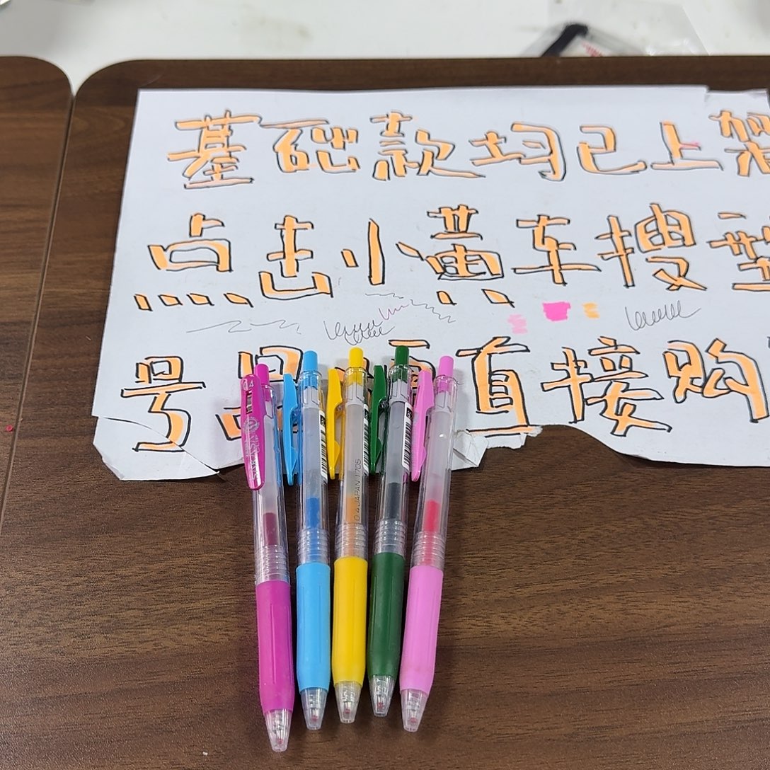 斑马中性笔jj15 五只04 随机颜色