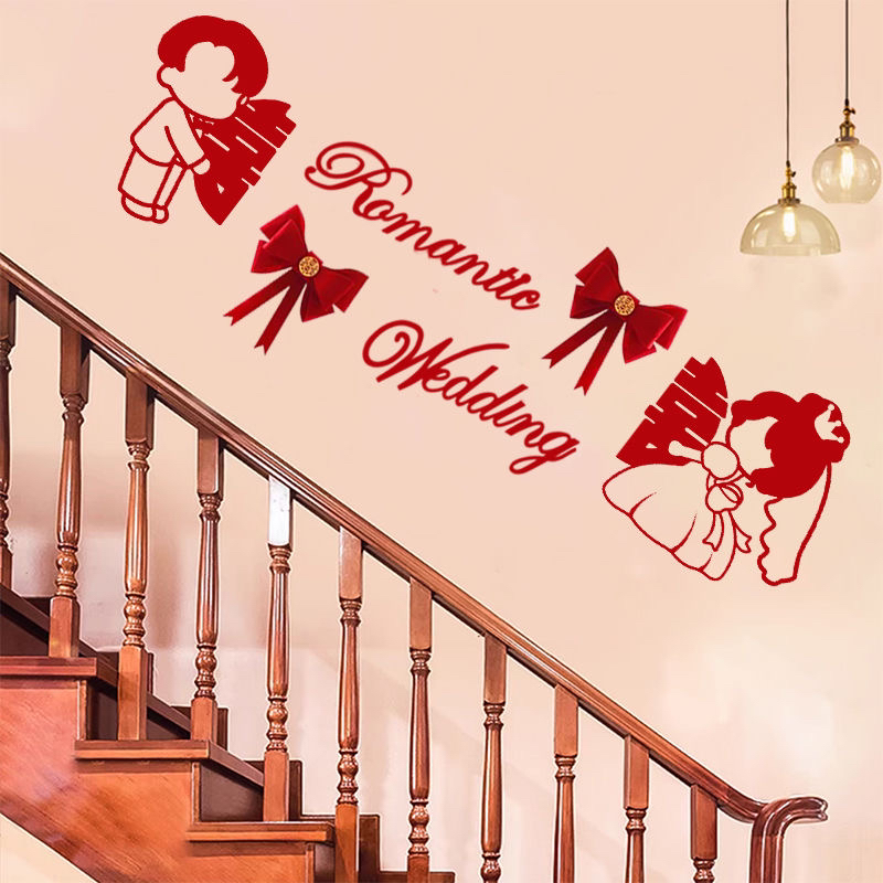 楼梯装饰结婚扶手婚房布置套装农村院子客厅墙面喜字拉花用品大全