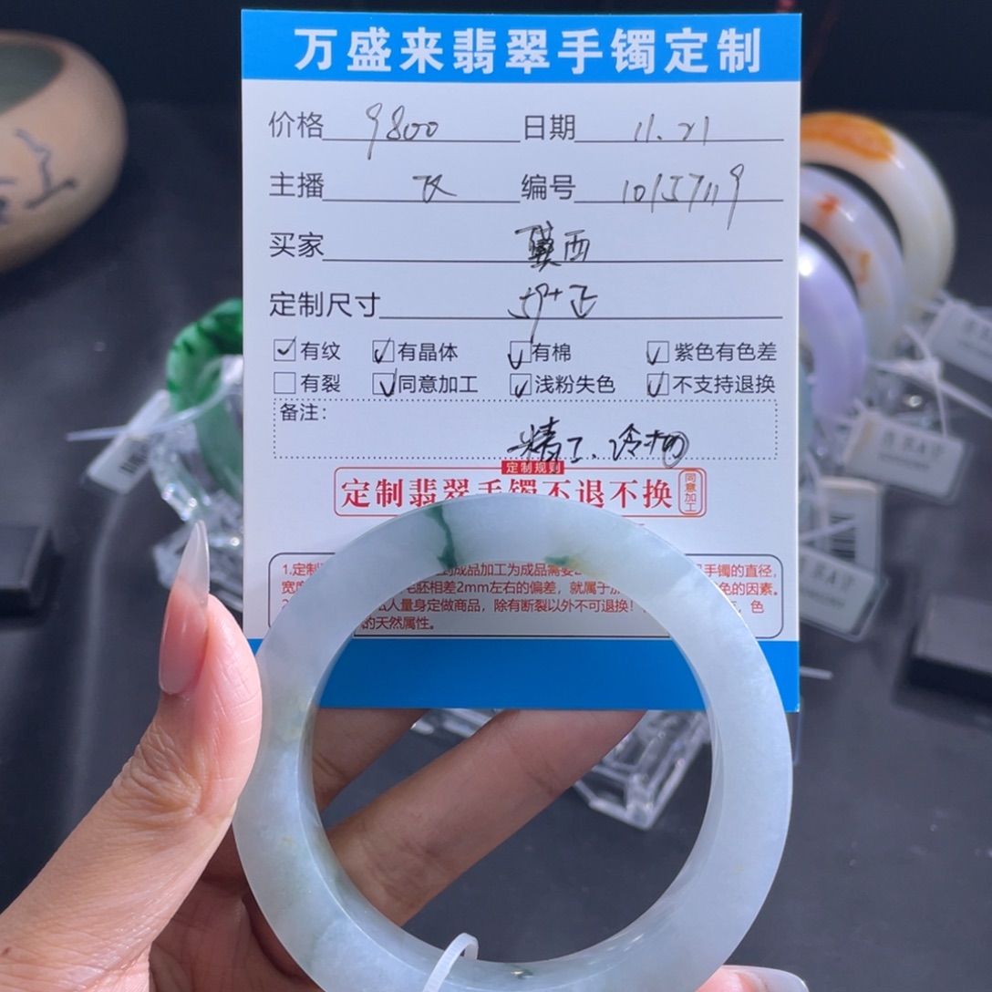 黛***西定制翡翠未镶嵌正圈