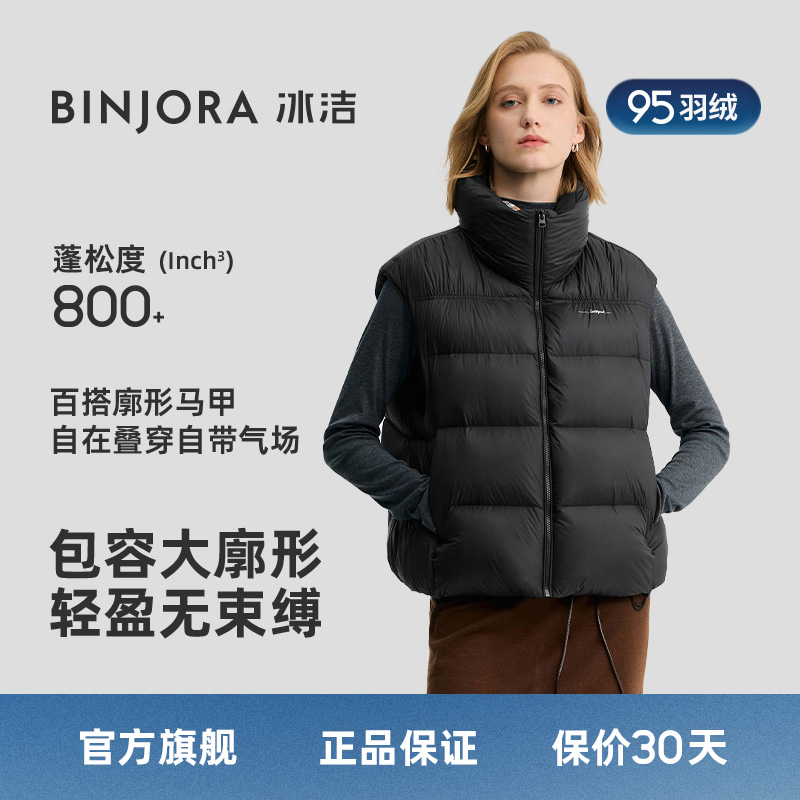 【保暖穿搭】冰洁25年新款秋冬女款无袖背心显瘦百搭羽绒马甲EB34