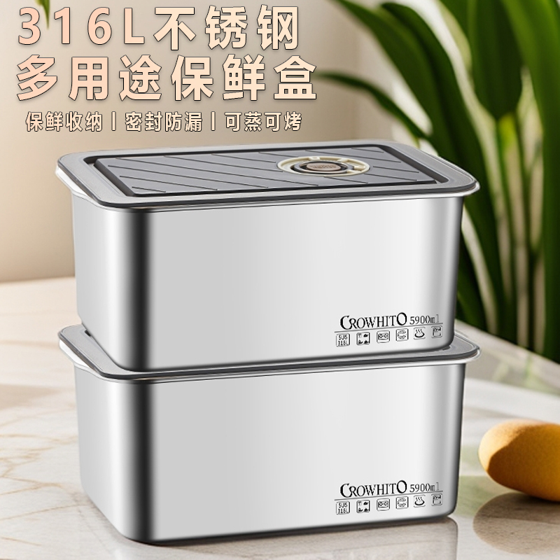 【漫姐贸易】CROWHITO/克洛华蒂【两个装】5900ml不锈钢大保鲜盒