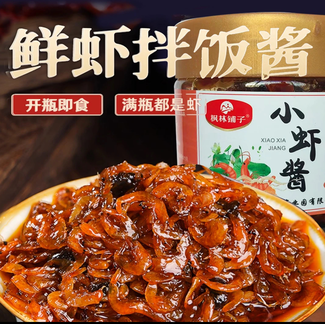 鲜虾拌饭酱下饭菜罐装湖北特产虾仔酱即食下饭菜虾仁小虾酱230g