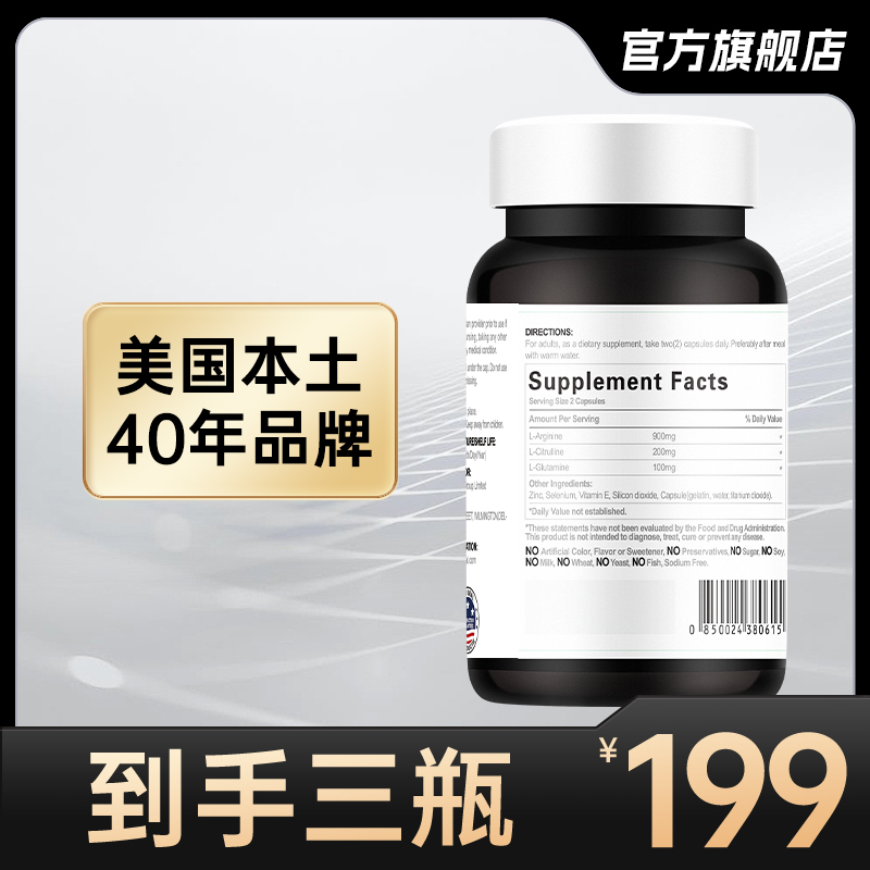 VC胶囊美国原装进口