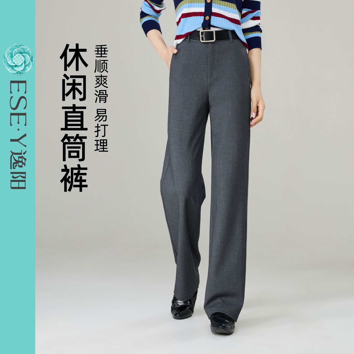 逸阳【纤纤裤-通勤】2025年秋款职业西装裤女高腰直筒垂感女裤子