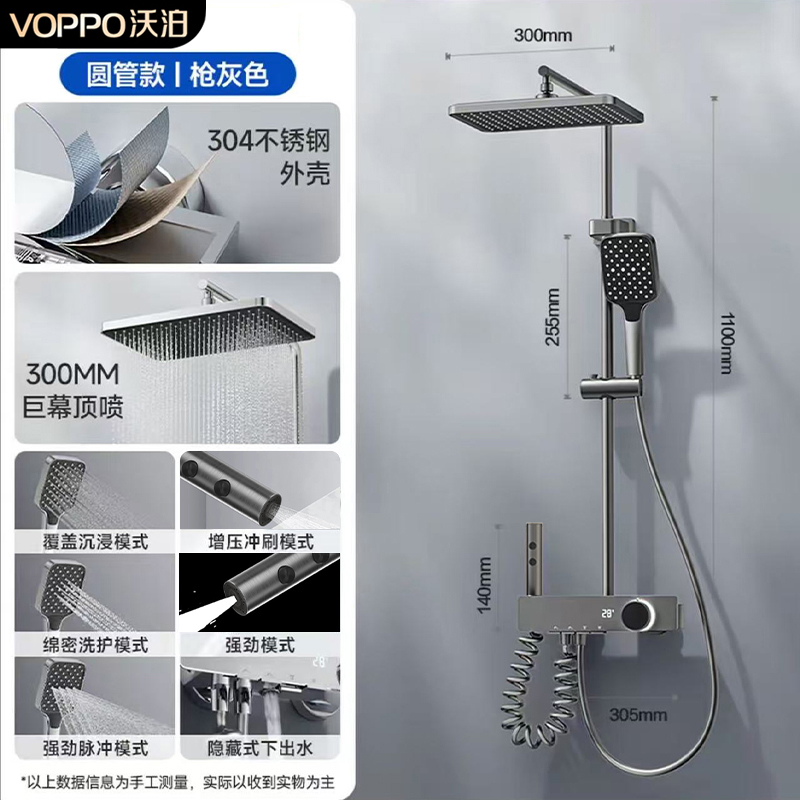 VOPPO沃泊贴墙大置物数显氛围灯家用淋浴花洒套装13361