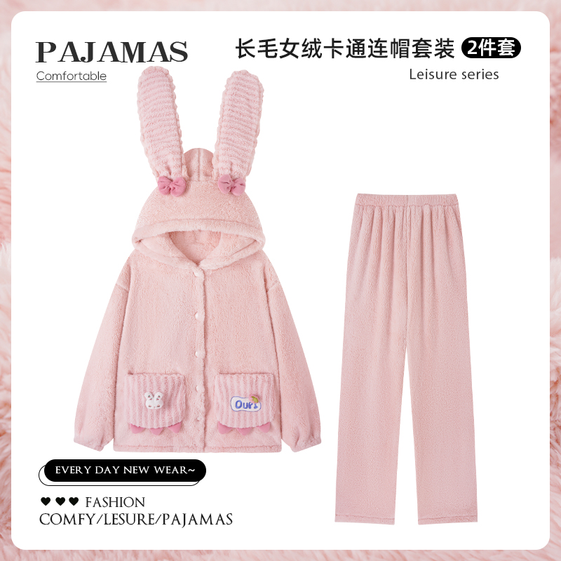 长毛女绒卡通睡衣女款冬季加厚加绒保暖学生连帽套装家居服外穿