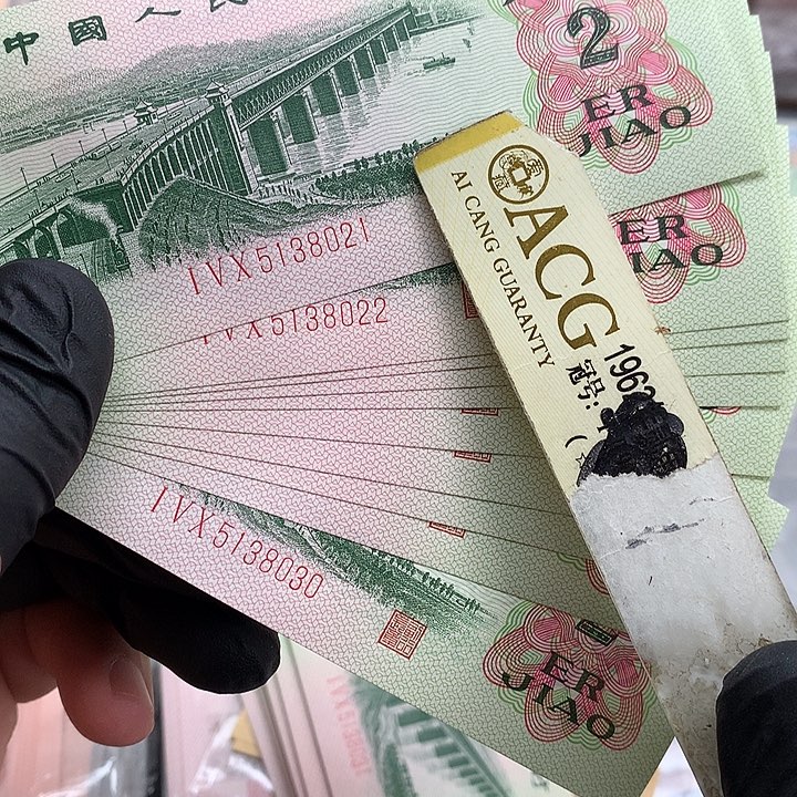 行长钢章标十绝品无47