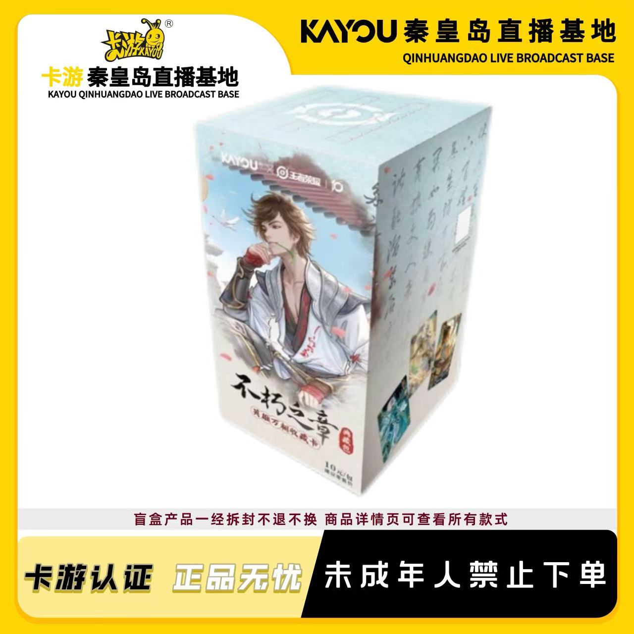 卡游【平拆】卡游王者荣耀英雄万相收藏卡典藏包