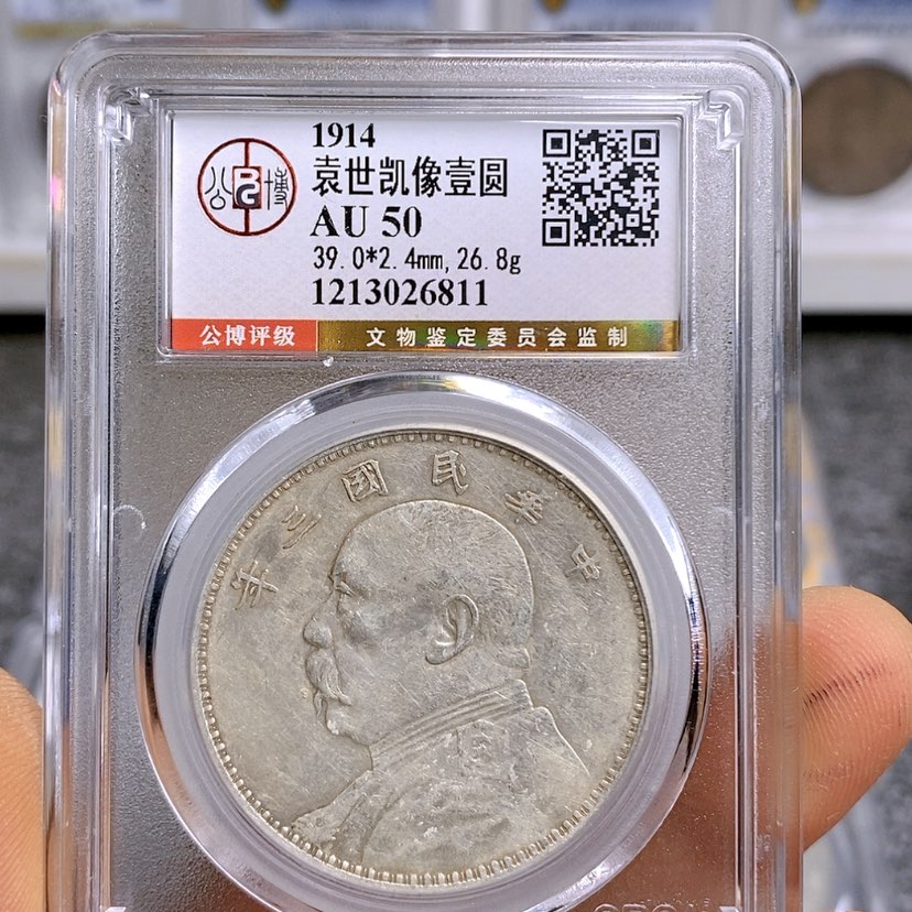 【闪购商品】银公博50大头三年壹圆6811