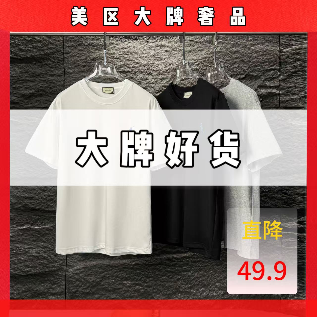 婵婵《28号-简约马球小夫》夏季上新潮奢时尚重磅短袖-A18201