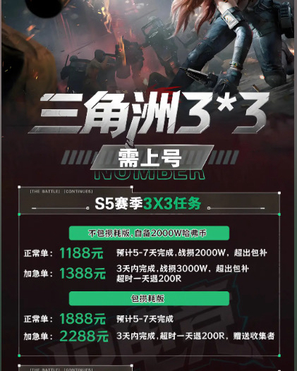 【3✖️3】保险定制卡