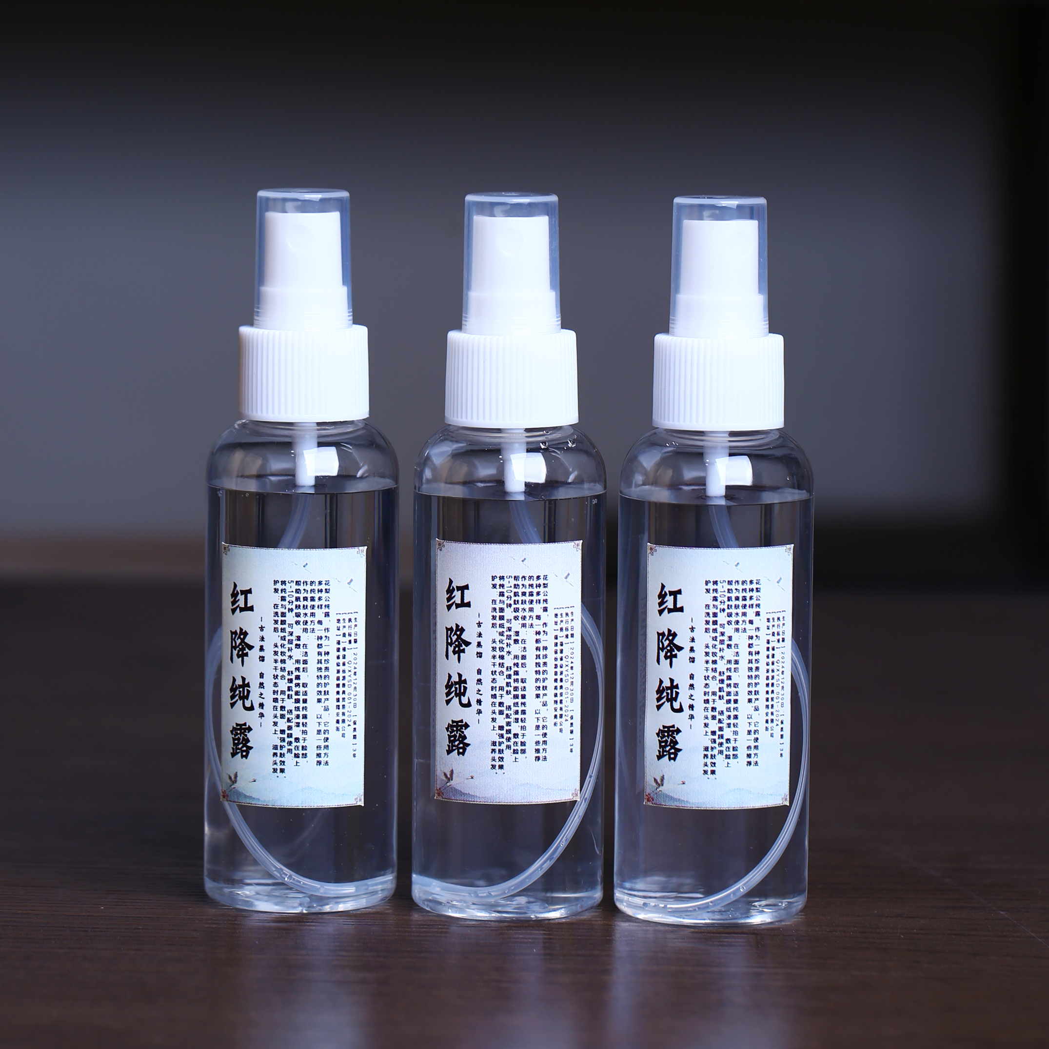 珍贵养品 | 「红降纯露100毫升＊3瓶」拍一发三