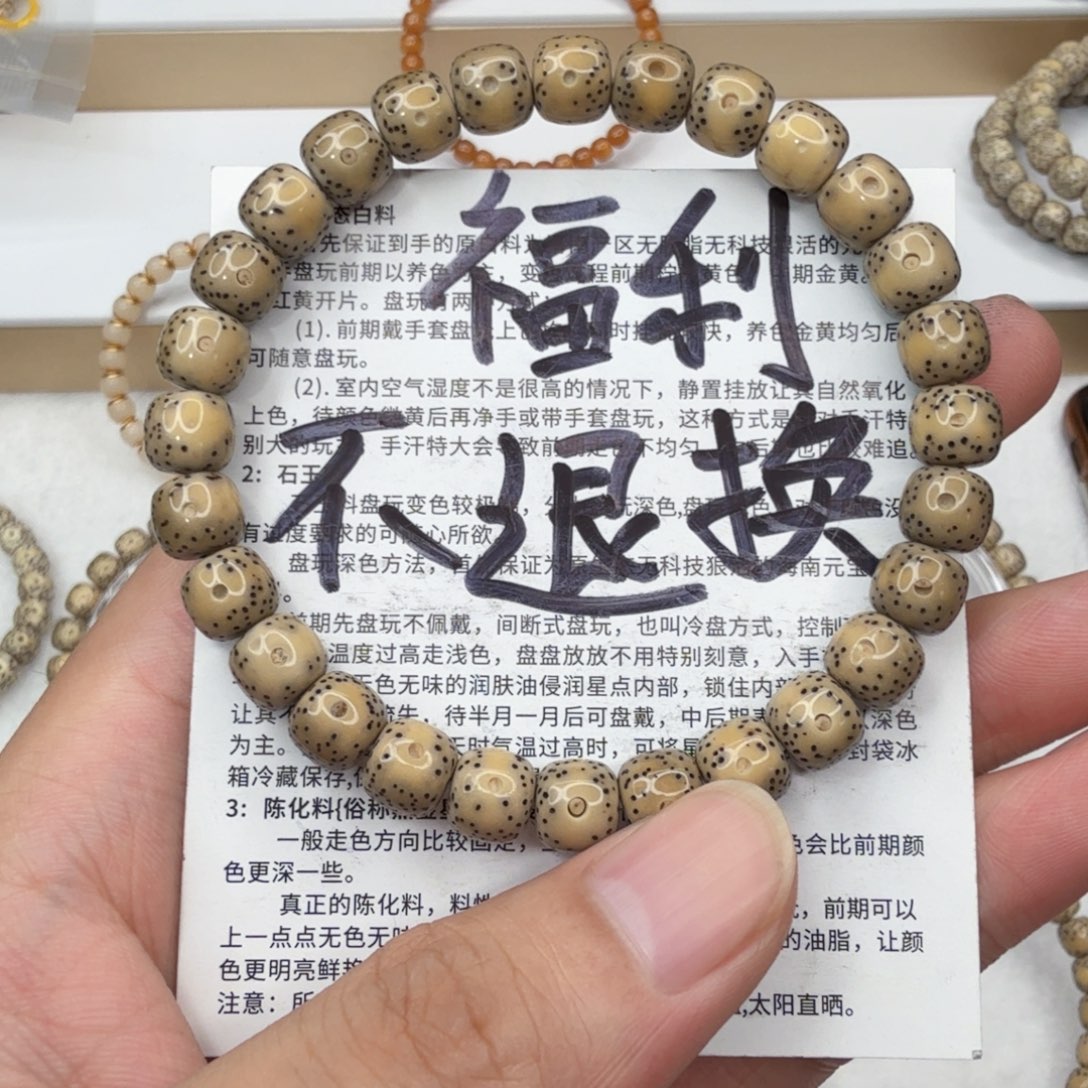 星月菩提手串薇氧化石玉料了绿包白大眼睛留白小细星黄金瞳单圈