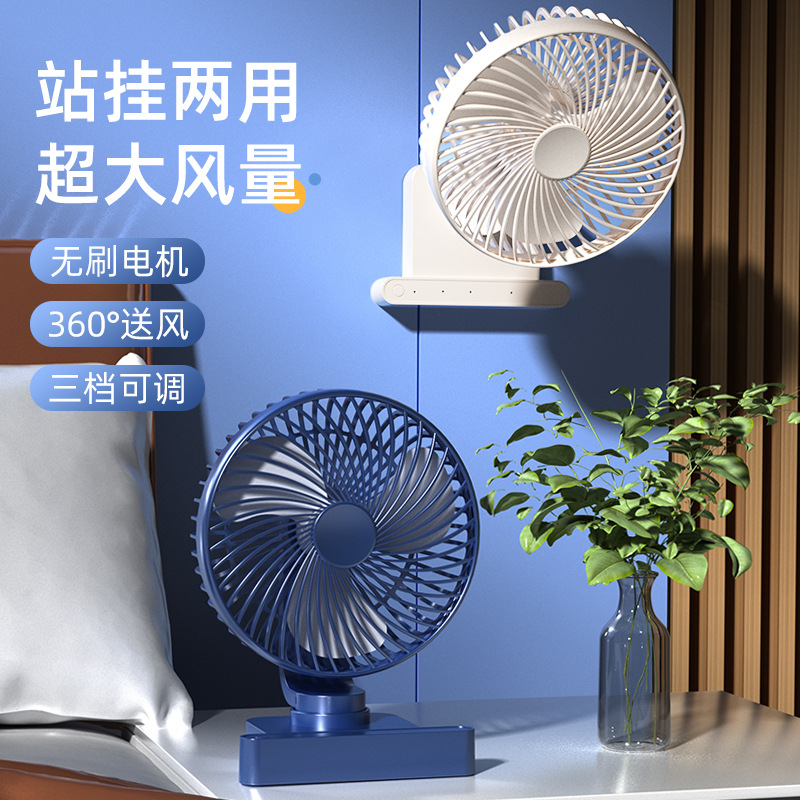 桌面小风扇办公室桌上学生宿舍挂壁静音声USB小 电风扇超长续航