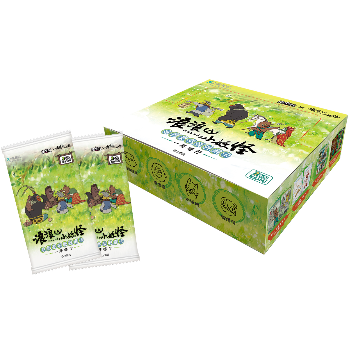 【抓蛤蟆】卡社 浪浪山小妖怪电影豪华版收藏卡牌（代拆
