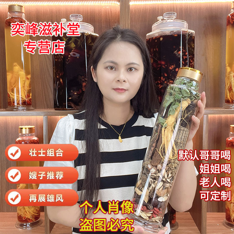 现泽堂30味泡酒组合养生泡酒专用材料独立包装带瓶发货