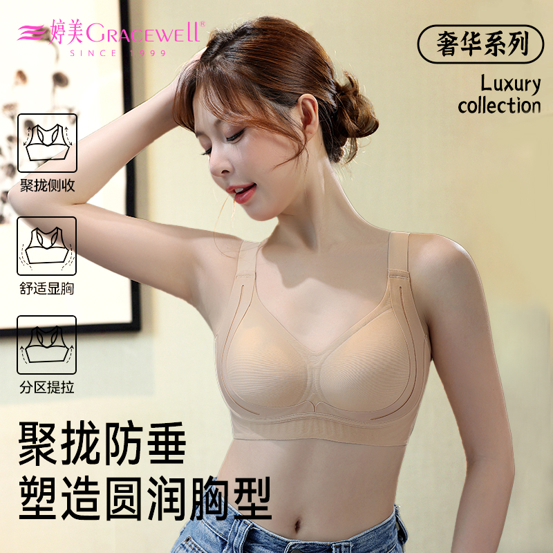 婷美女子隐形无痕粉底液内衣聚拢提拉塑型文胸夏薄款舒适透气美背商品图