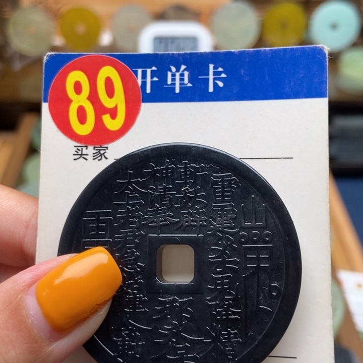 蛇纹石玉未镶嵌挂件贵**哥