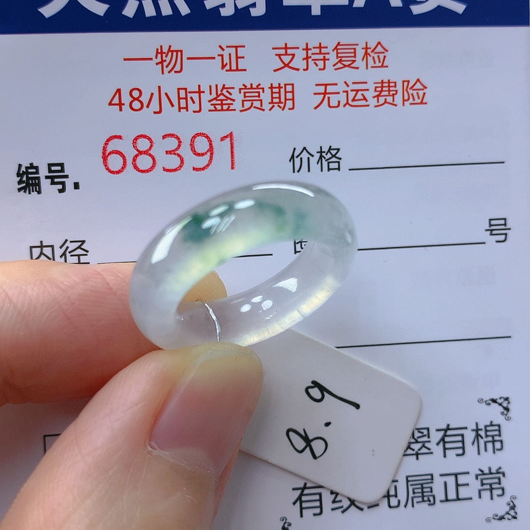 翡翠戒指未镶嵌翡翠