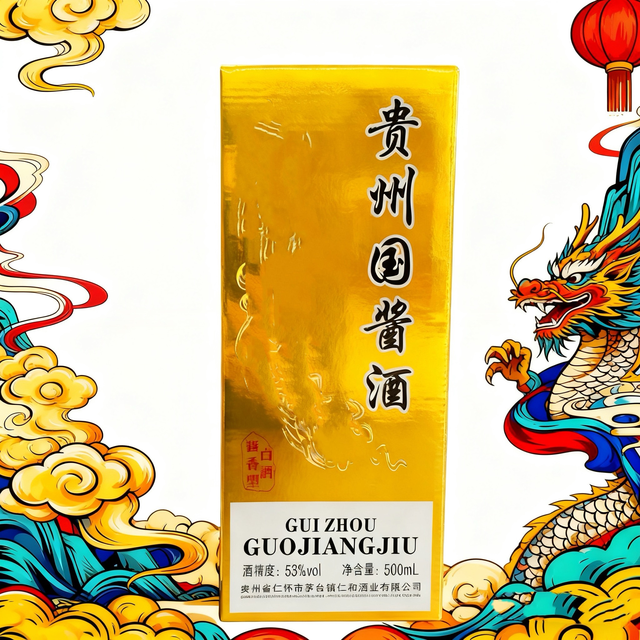 勰53度纯粮酒正宗酱香型经典國 酱优级白酒1瓶礼盒装53%Vol500ML