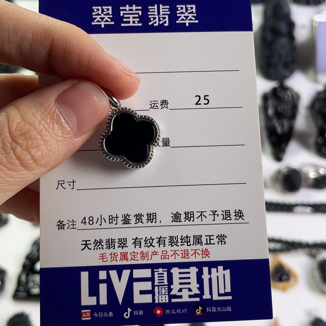 风***荷颈饰未镶嵌翡翠四叶草吊坠
