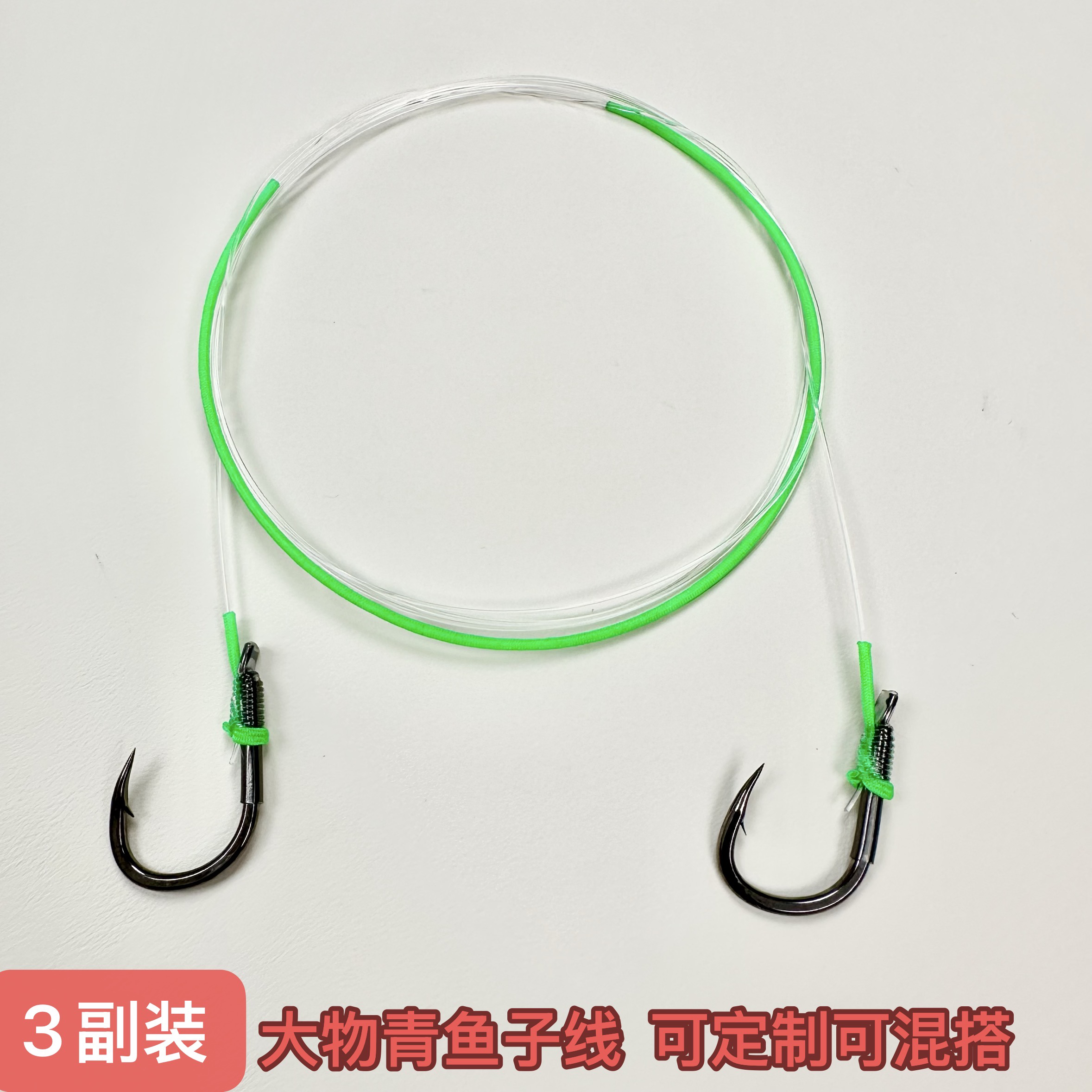 【3副装】A50标坑定制手工精绑青鱼专用子线手工精绑大物巨物子线
