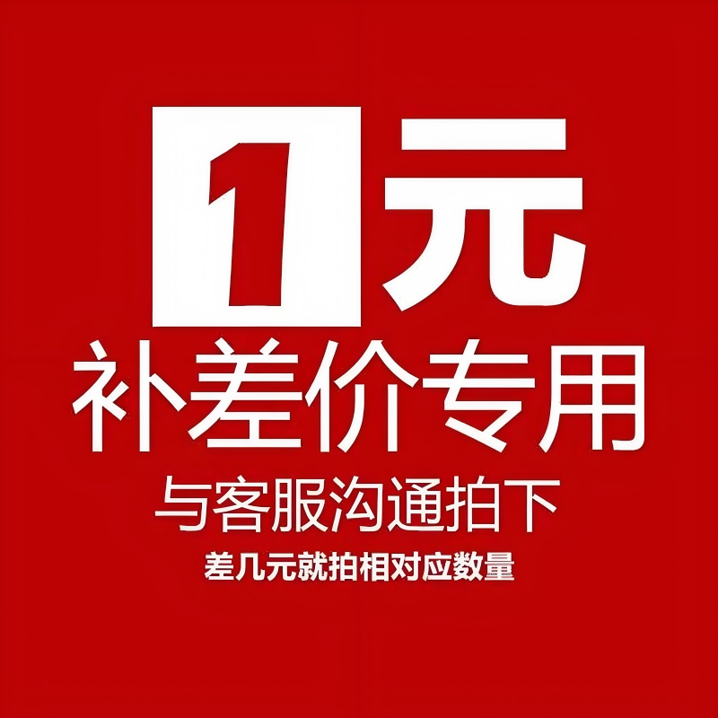 冲浪板桨板配件邮费专属补差价链接