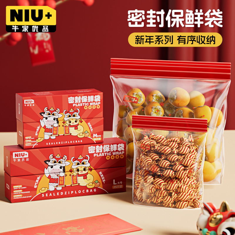 密封袋食品级蔬菜收纳新年水果保鲜防水防潮分装拉链收纳