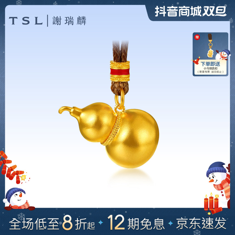 【12期免息】足金福禄双全葫芦吊坠珐琅送女友送老婆节日礼物