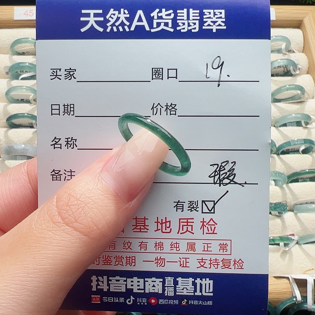 未镶嵌戒指翡翠天然