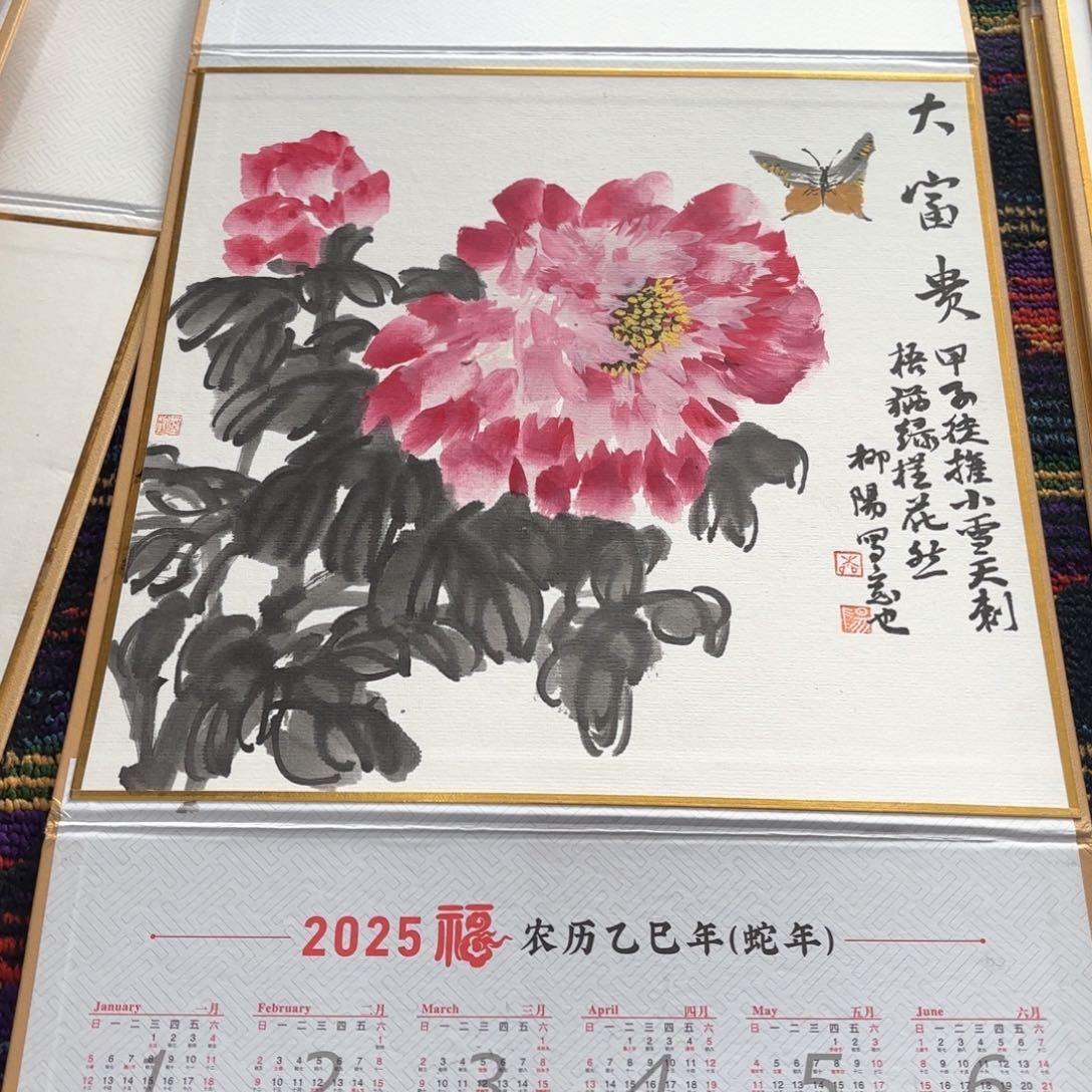 国画挂历作品花鸟童