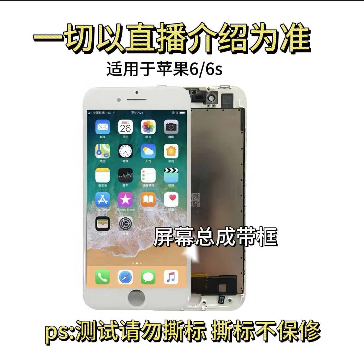苹果7屏幕总成一套