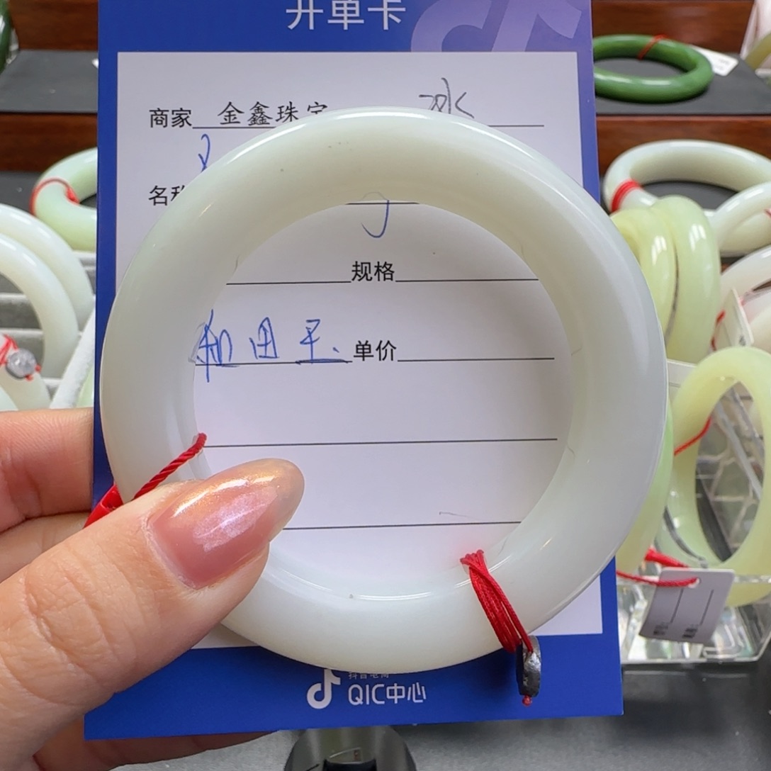 和田玉未镶嵌手镯冰**