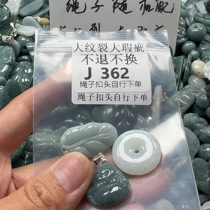 翡翠未镶嵌吊坠(赠链)挂件