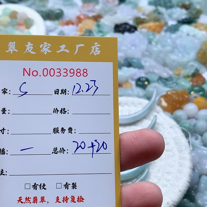 *****翡翠未镶嵌颈饰111