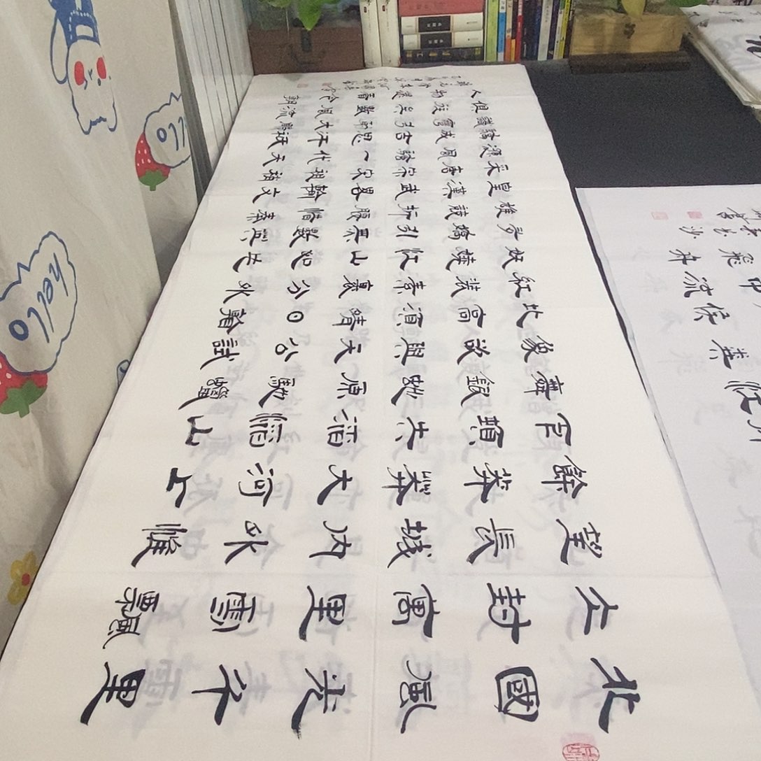 书法老师精品书法