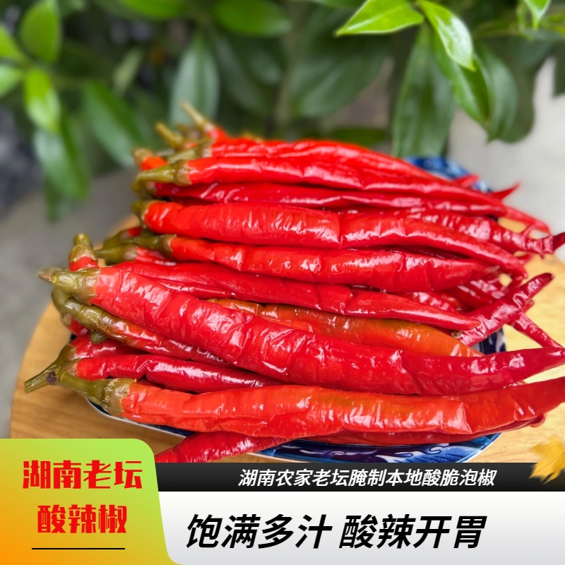 老坛酸辣椒湖南邵阳农家手工500克袋