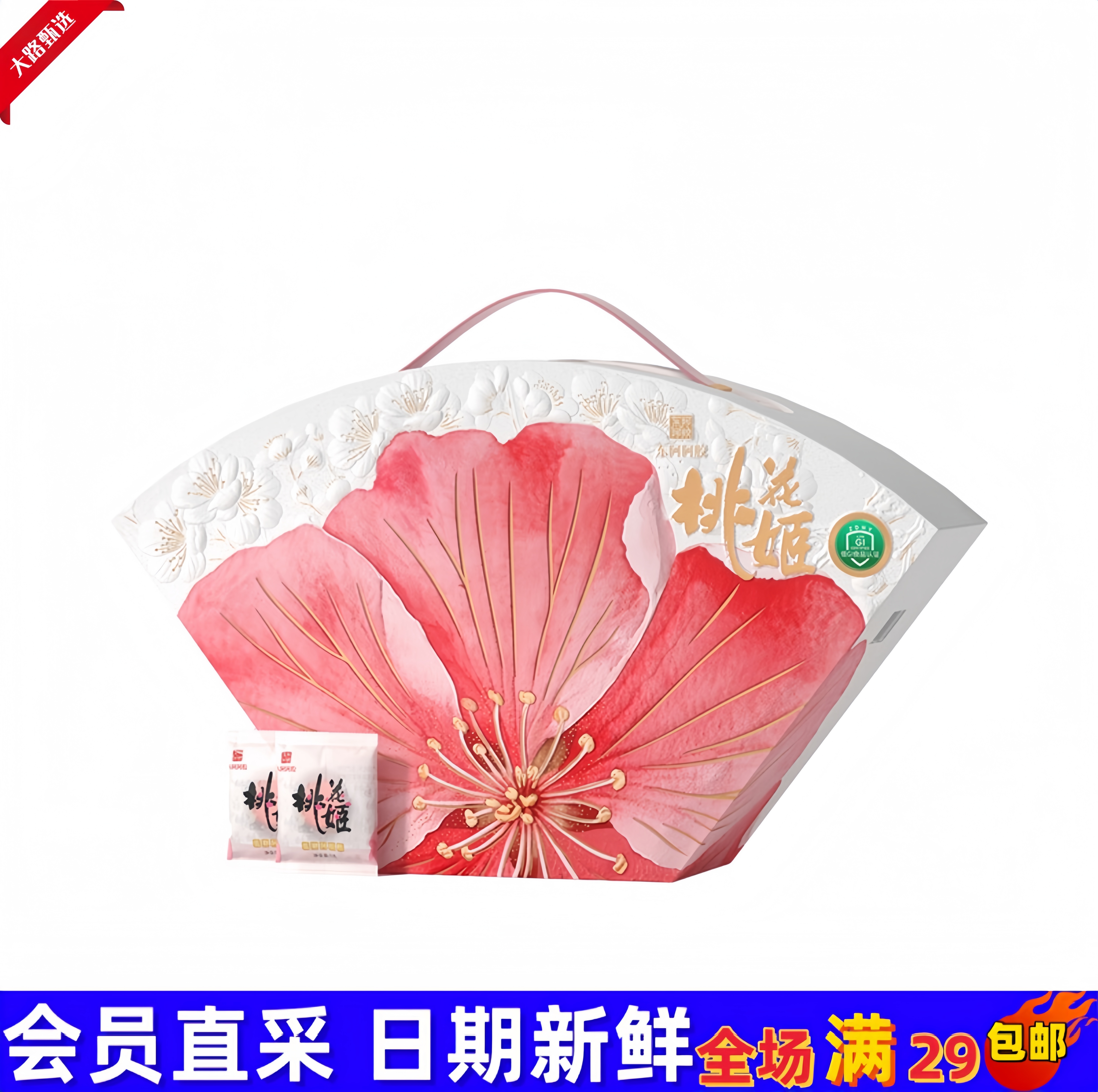 【山姆会员超市分装】桃花姬 低糖阿胶糕（尝鲜）