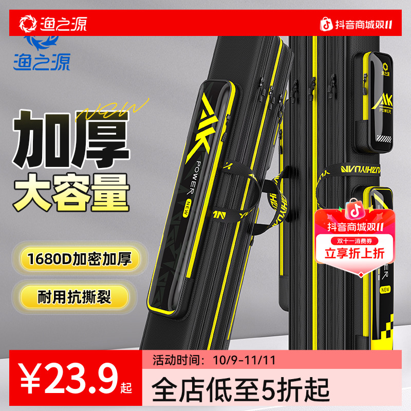 渔之源AK鱼竿包多功能轻便型大容量加厚鱼竿包适合钓鱼收纳使用