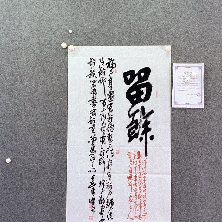 书法书法作品多次参加
