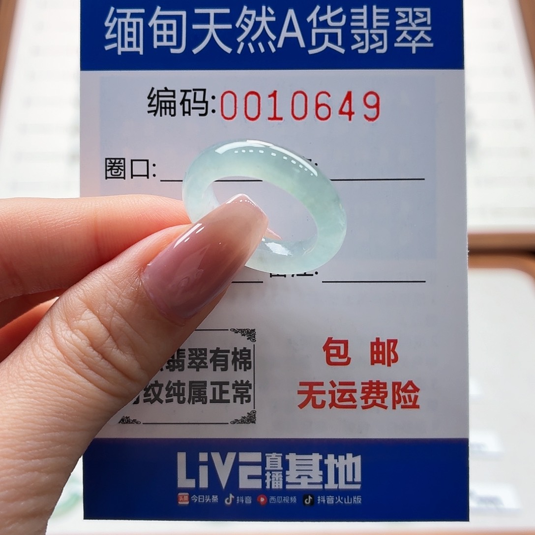 未镶嵌戒指翡翠天然缅甸翡翠A货圈口13
