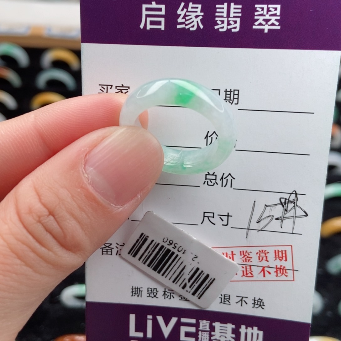 翡翠戒指未镶嵌圈口15