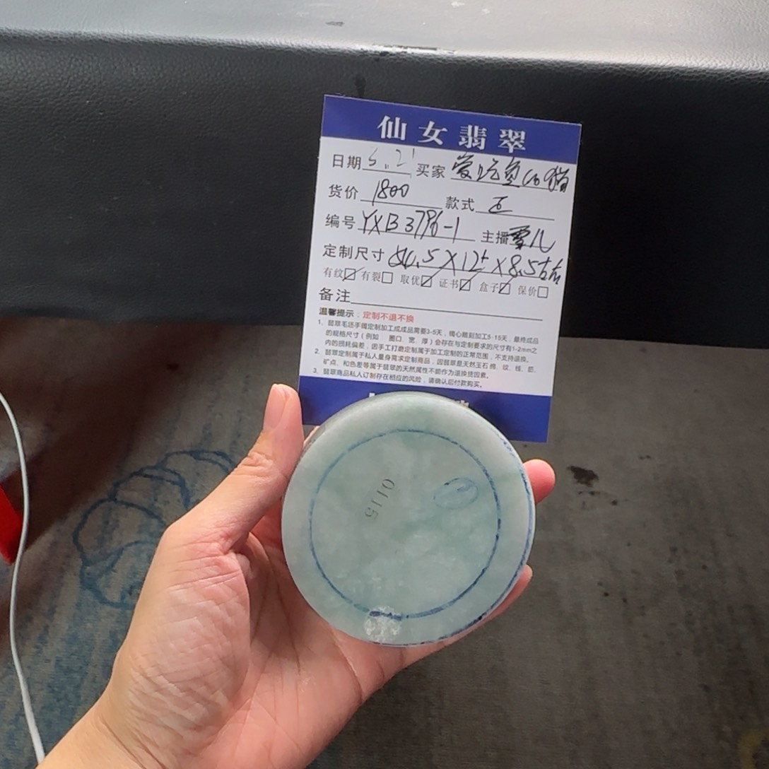 定制翡翠翡翠未镶嵌爱****咪翡翠手镯