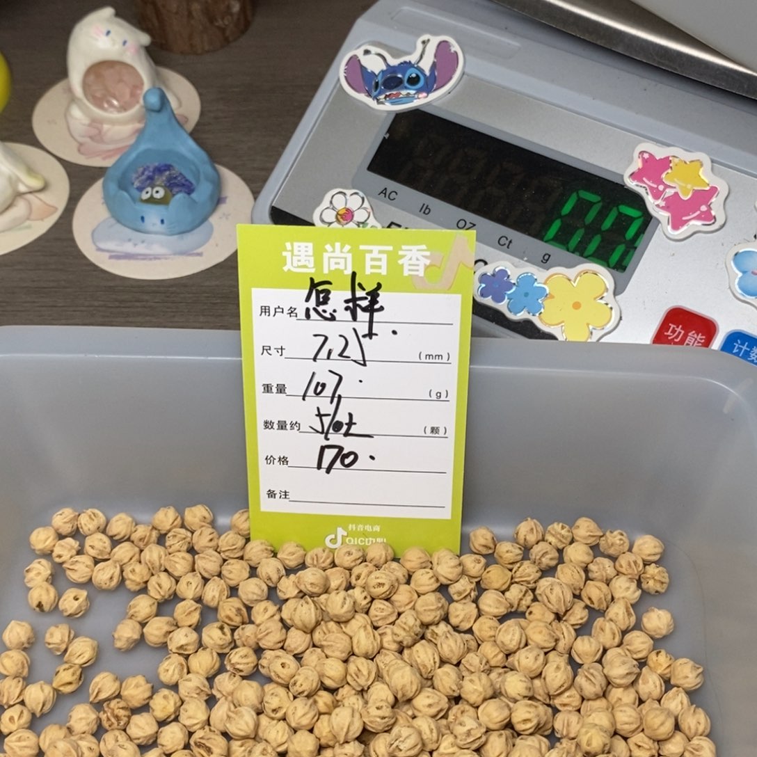 怎***样吊坠柏香籽/百香籽