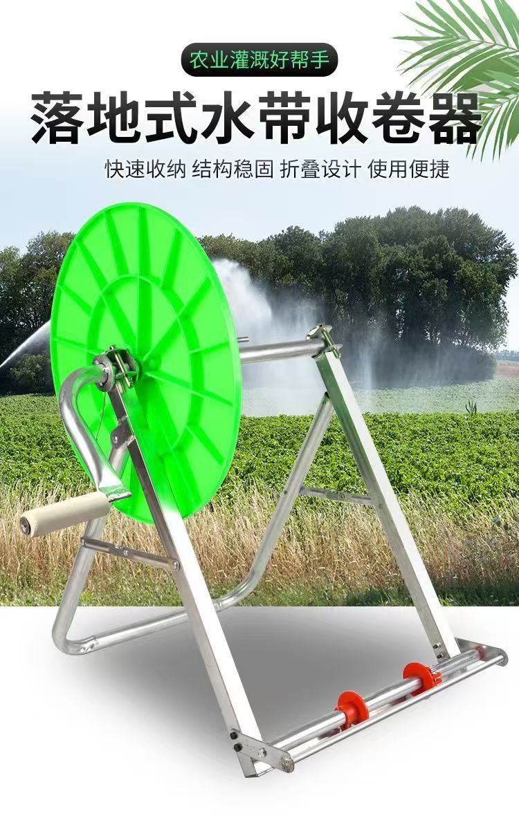 折叠式水带收卷管神器
