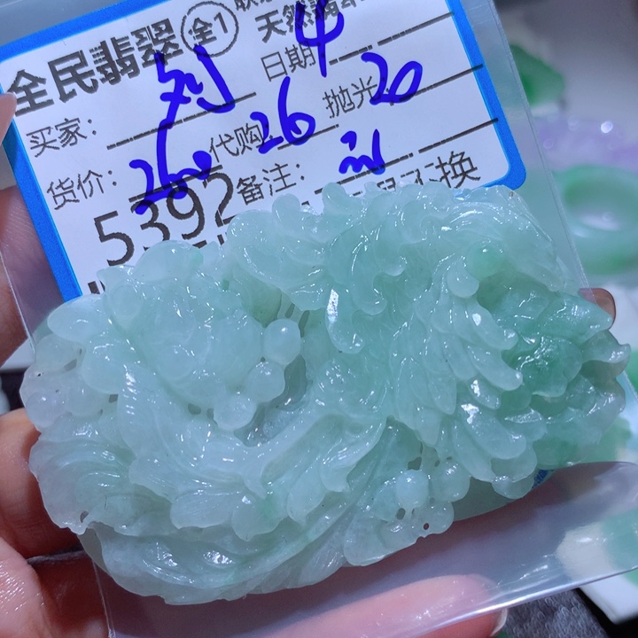 定制翡翠未镶嵌刘*月